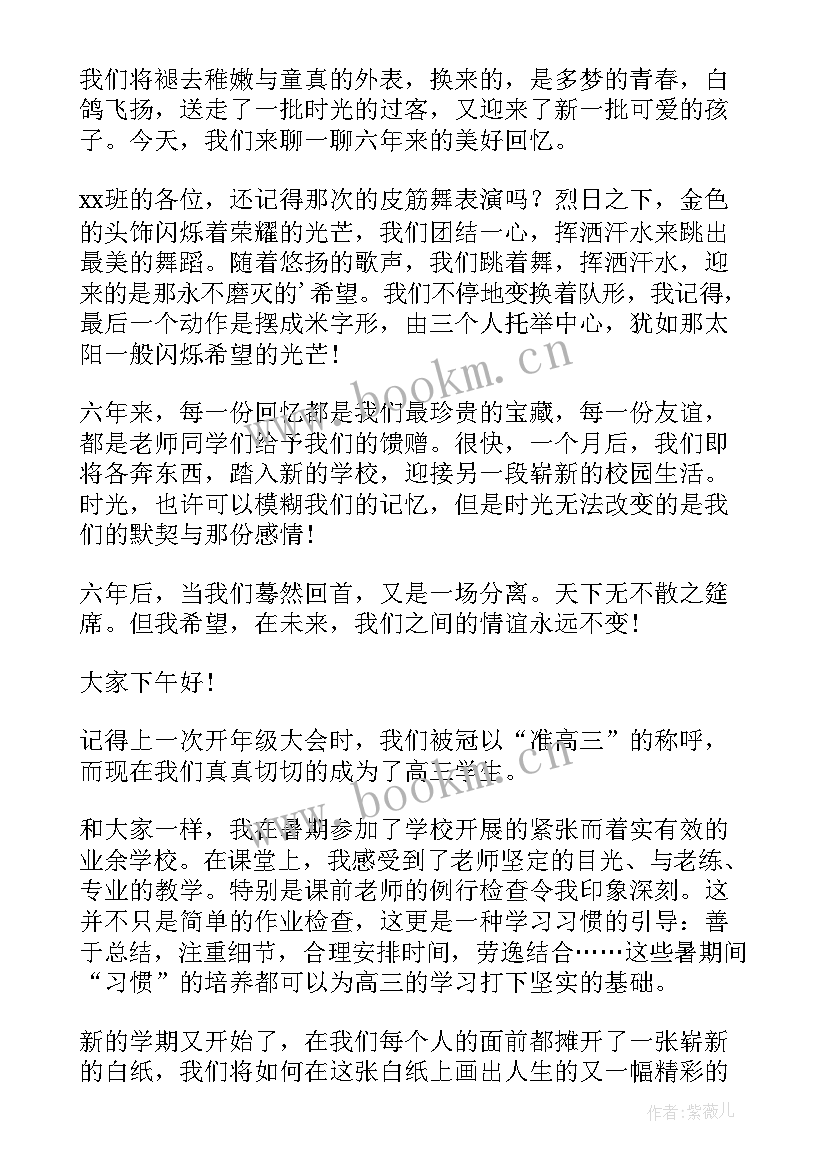 革命演讲稿(通用7篇)