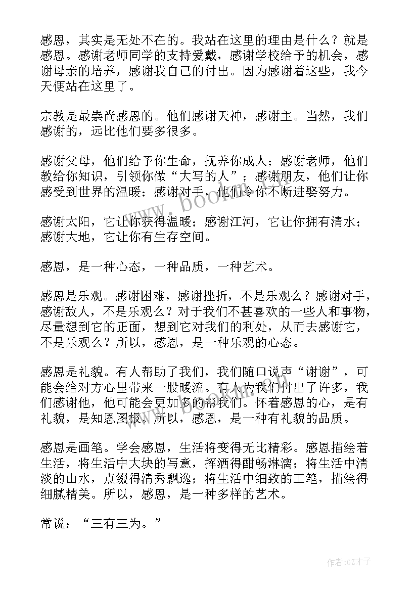 最新小学元旦演讲稿两人(大全9篇)