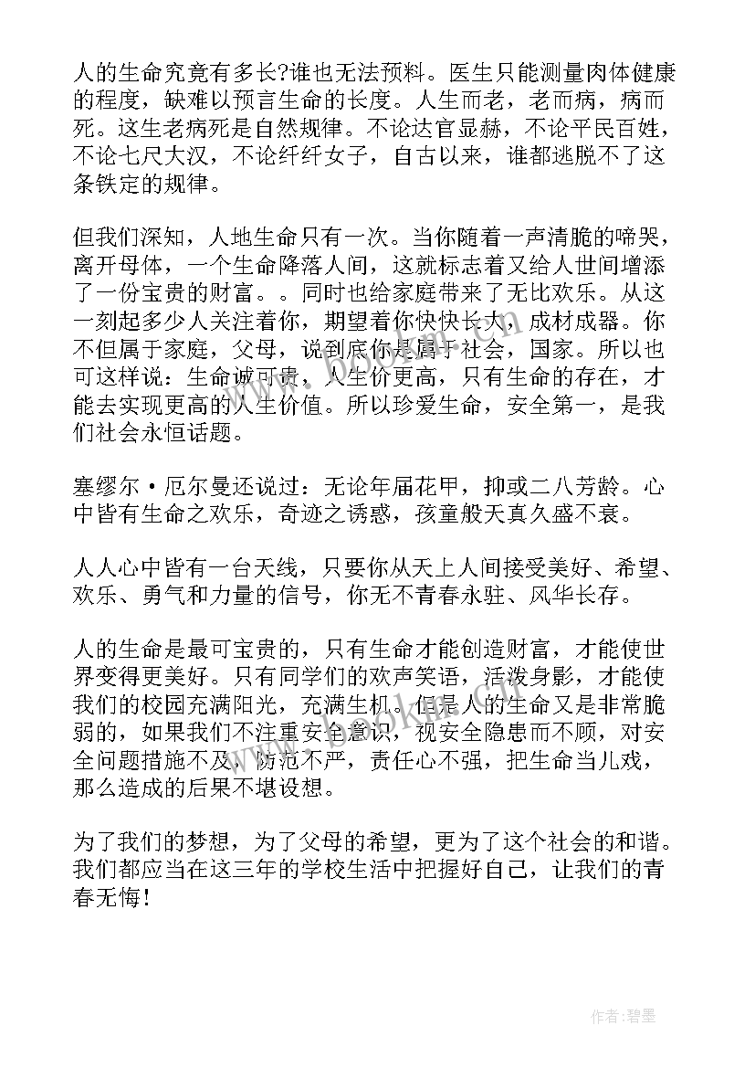 2023年历史故事两分钟演讲(通用5篇)