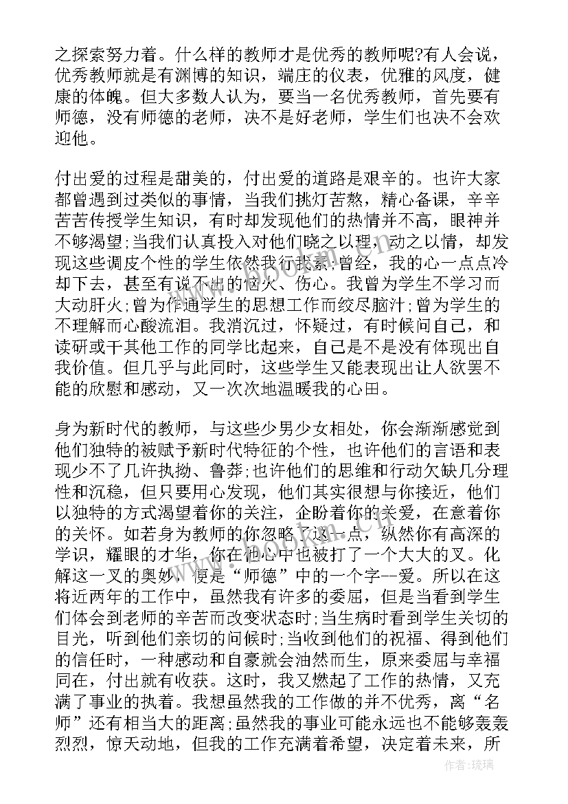 教师晋级发言(优质6篇)