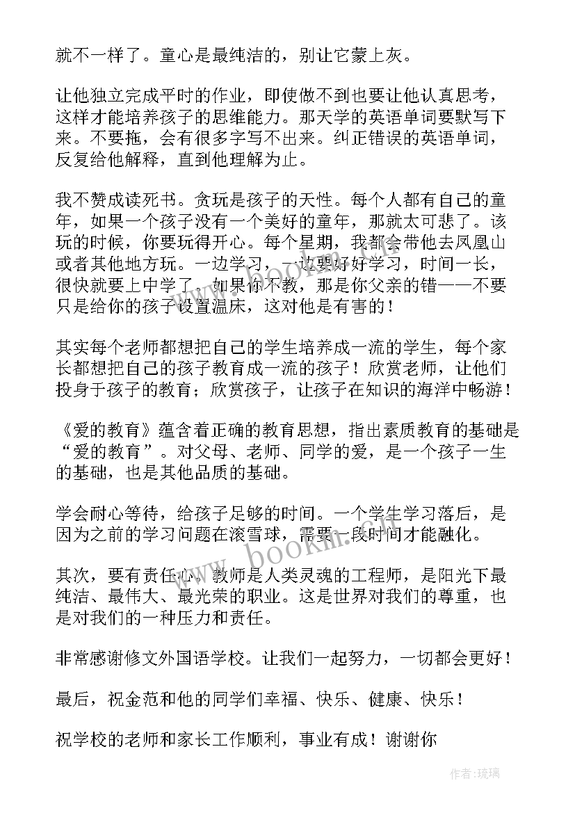 教师晋级发言(优质6篇)