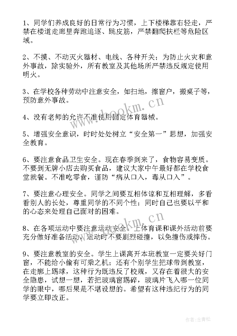 春天演讲稿(大全8篇)