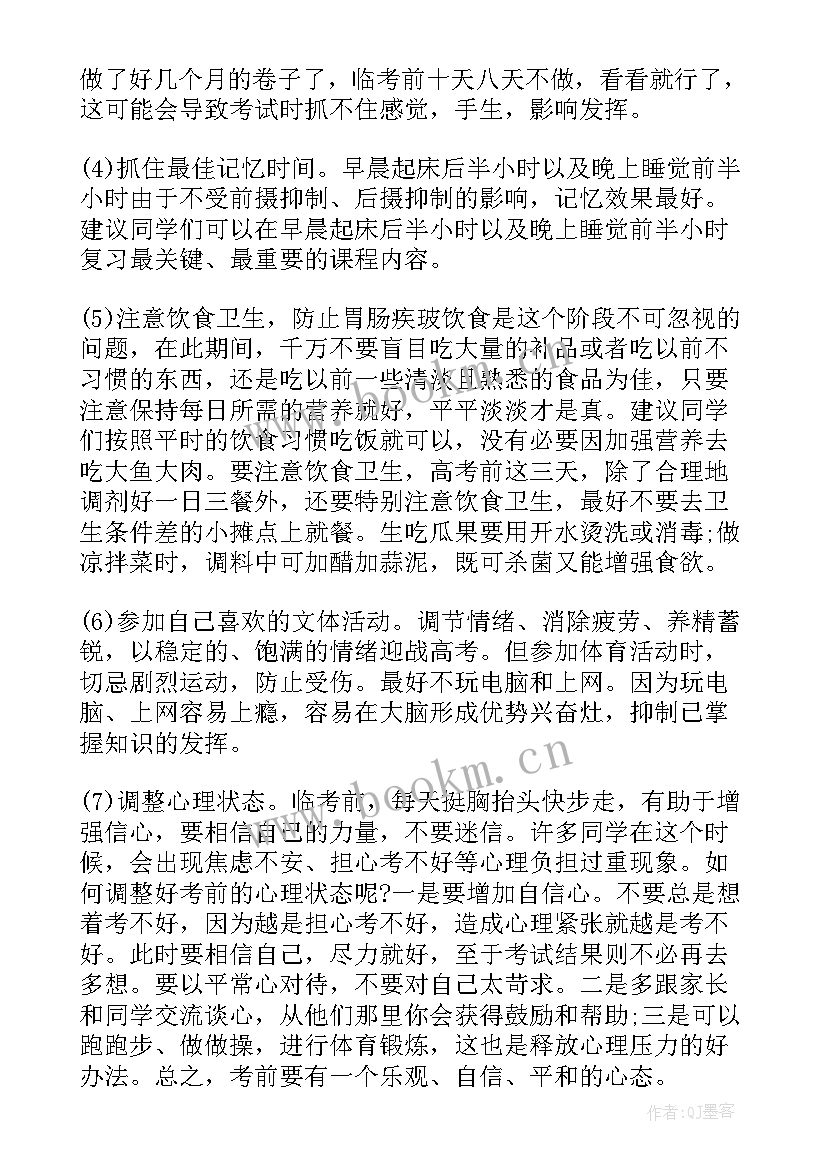 爱迪生的故事演讲稿三分钟内容(优秀6篇)