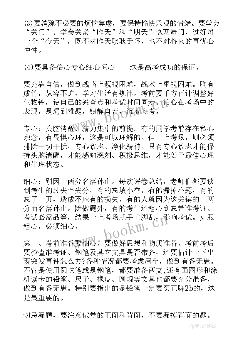 爱迪生的故事演讲稿三分钟内容(优秀6篇)