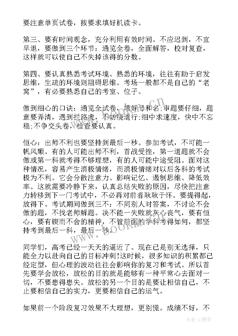 爱迪生的故事演讲稿三分钟内容(优秀6篇)