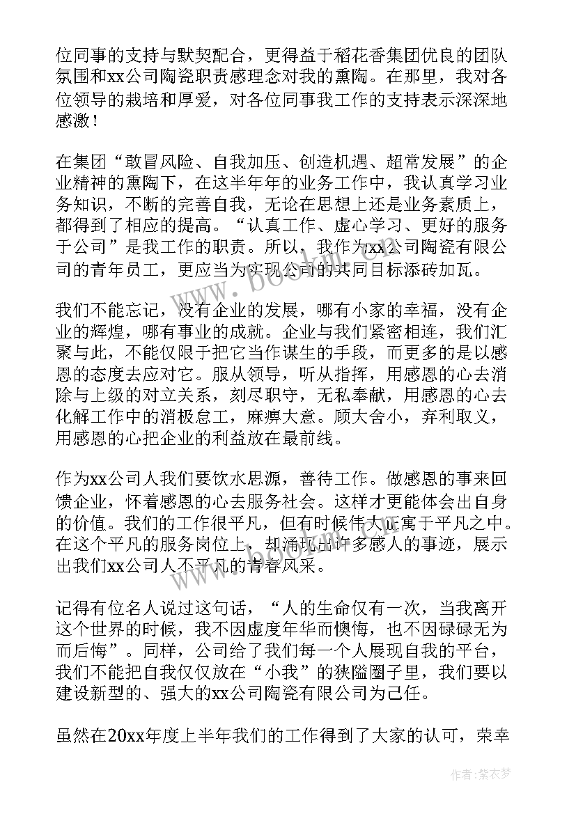 最新经典董事长年会致辞稿 企业董事长年会演讲稿(优质6篇)