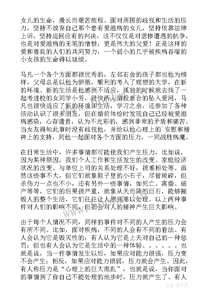 最新演讲稿最后一段(汇总5篇)