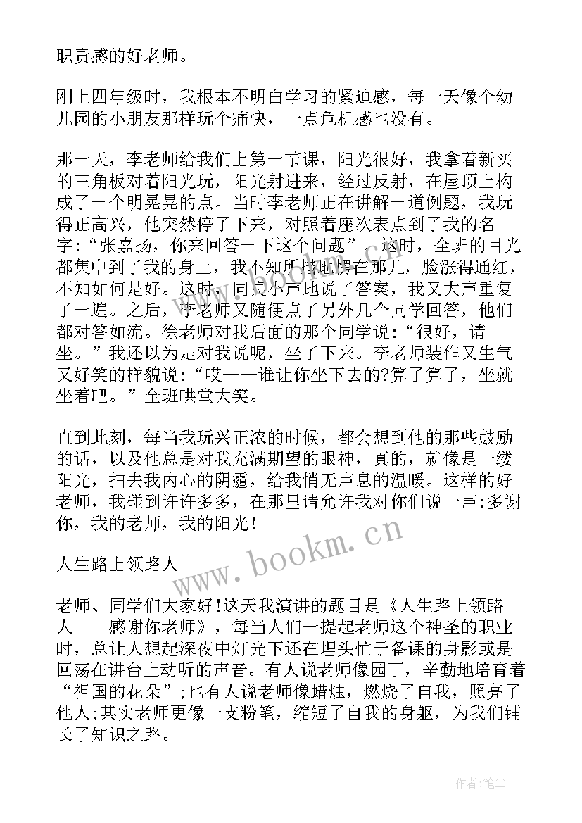 2023年夸赞演讲稿(优质8篇)