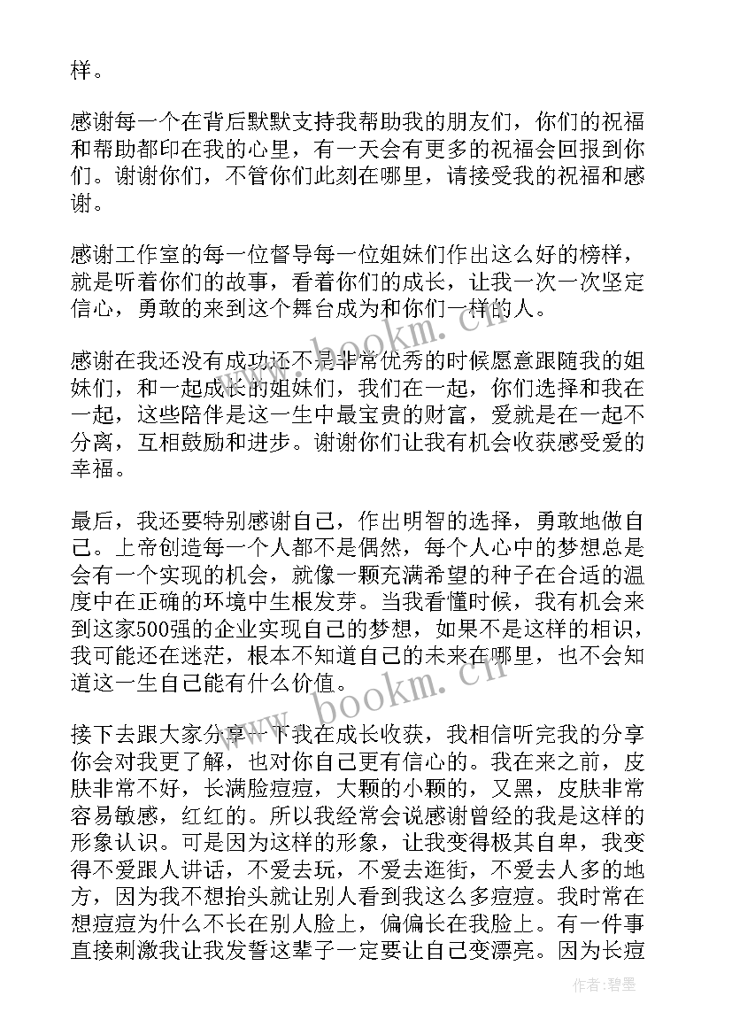 最新品牌的演讲稿(精选5篇)