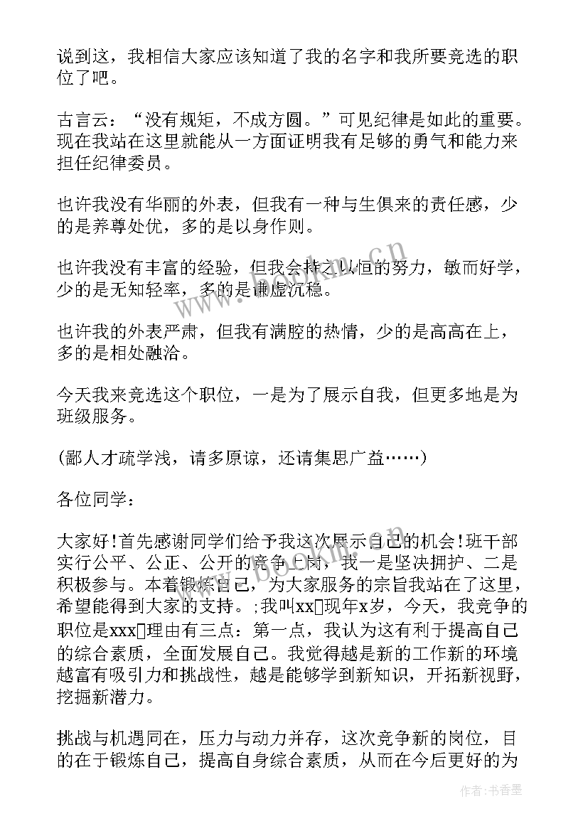 演讲稿介绍词 大学生自我介绍演讲稿自我介绍演讲稿(优质7篇)