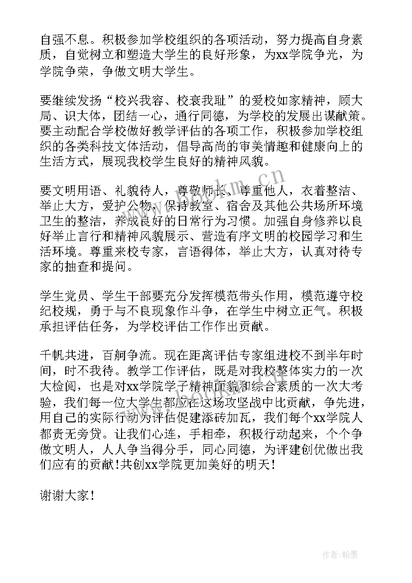 2023年特色班级评选演讲稿(优质5篇)