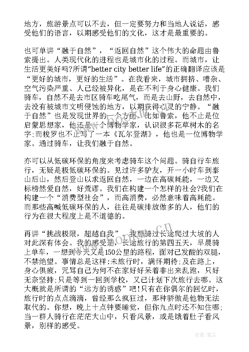 最新支教演讲稿大学生(汇总9篇)