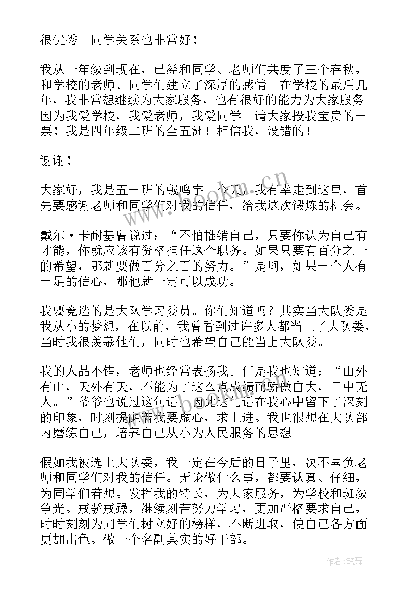 组织报告会应当考虑哪些方面 组织委员竞选演讲稿(大全7篇)