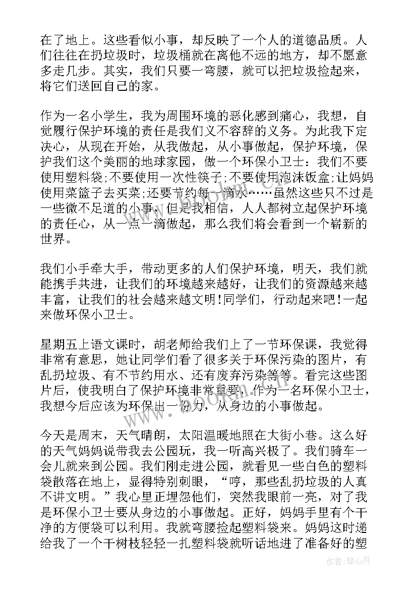 2023年演讲稿题目有哪些新颖(优质6篇)