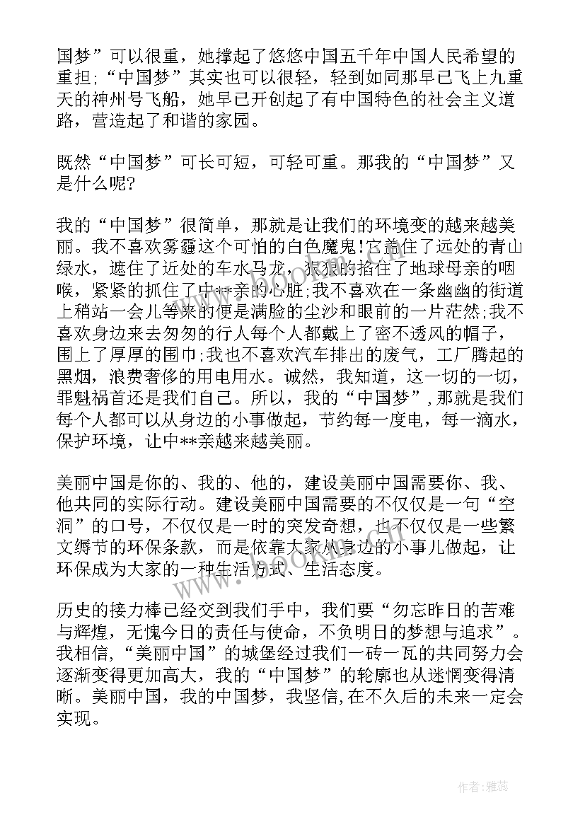 庆祝建国演讲稿题目(汇总9篇)