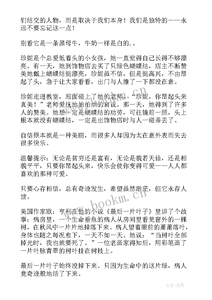 最新演讲稿三分钟大概多少字(实用7篇)