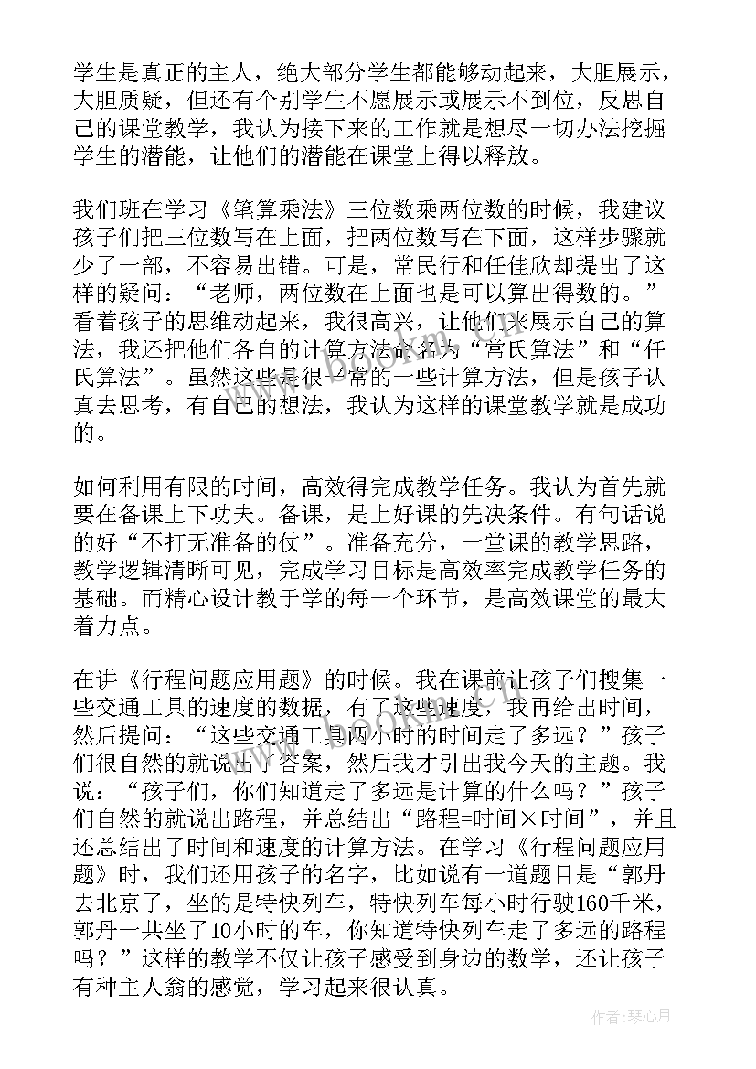 2023年英语课堂演讲稿(优质10篇)