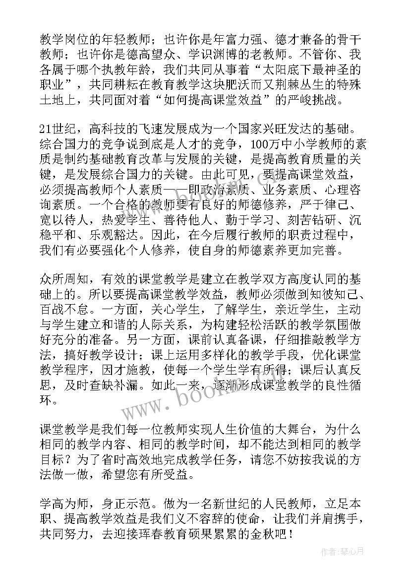 2023年英语课堂演讲稿(优质10篇)