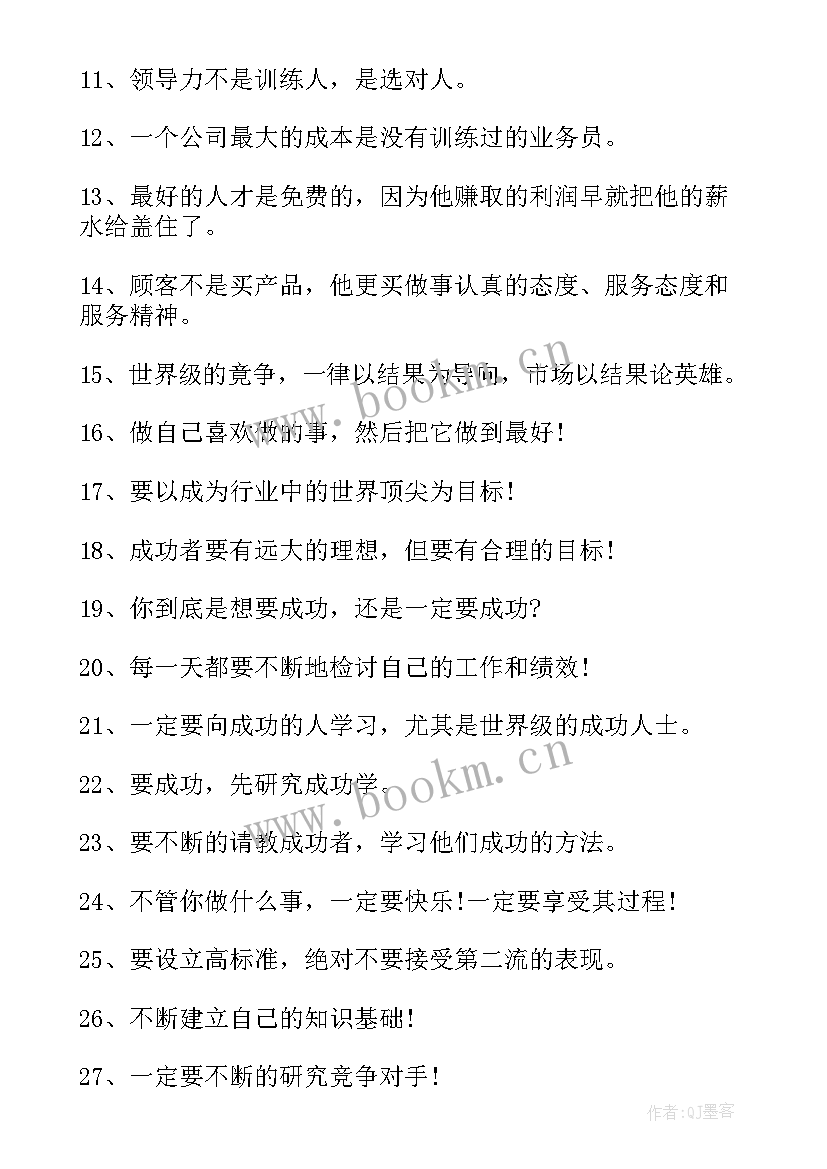 2023年陈安之激励人心的演讲稿(精选10篇)