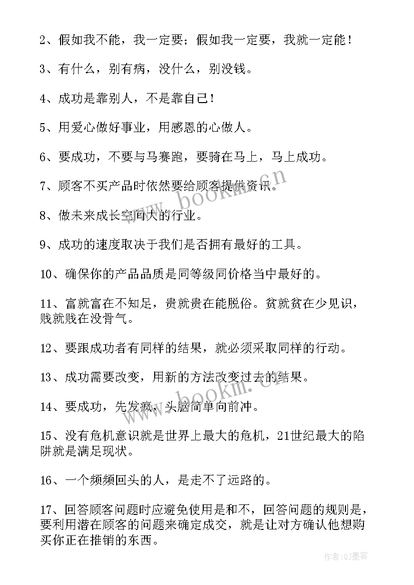 2023年陈安之激励人心的演讲稿(精选10篇)