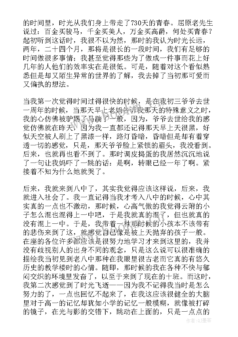 演讲稿高二励志文章英语版 高二青春励志演讲稿(模板8篇)