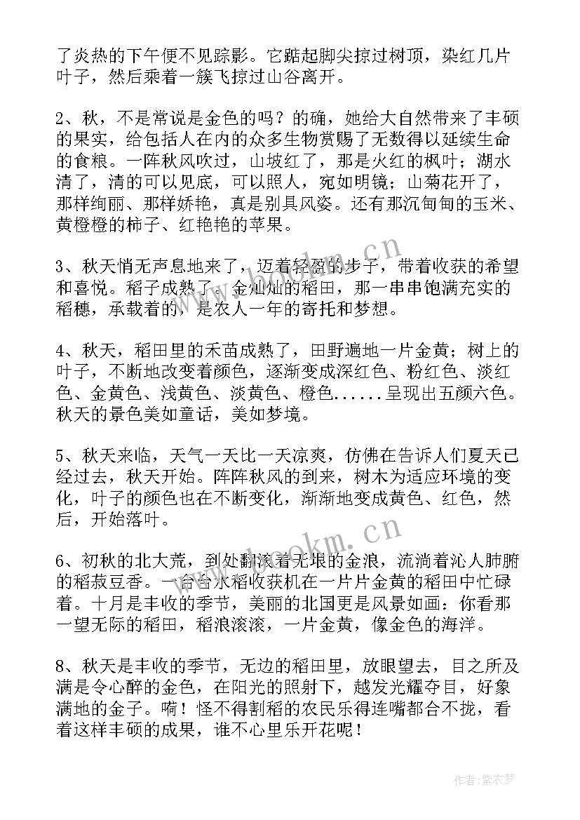 故事演讲稿三分钟演讲(通用6篇)