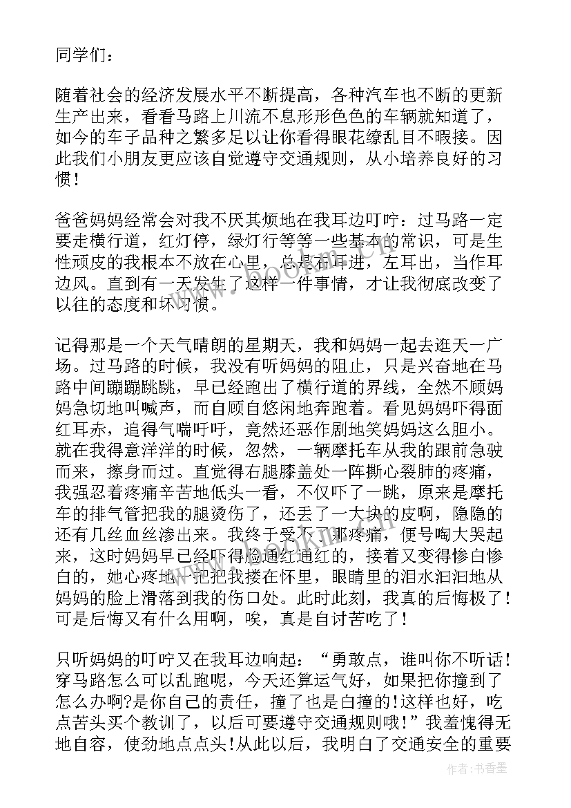 开展安全演讲比赛(优质9篇)