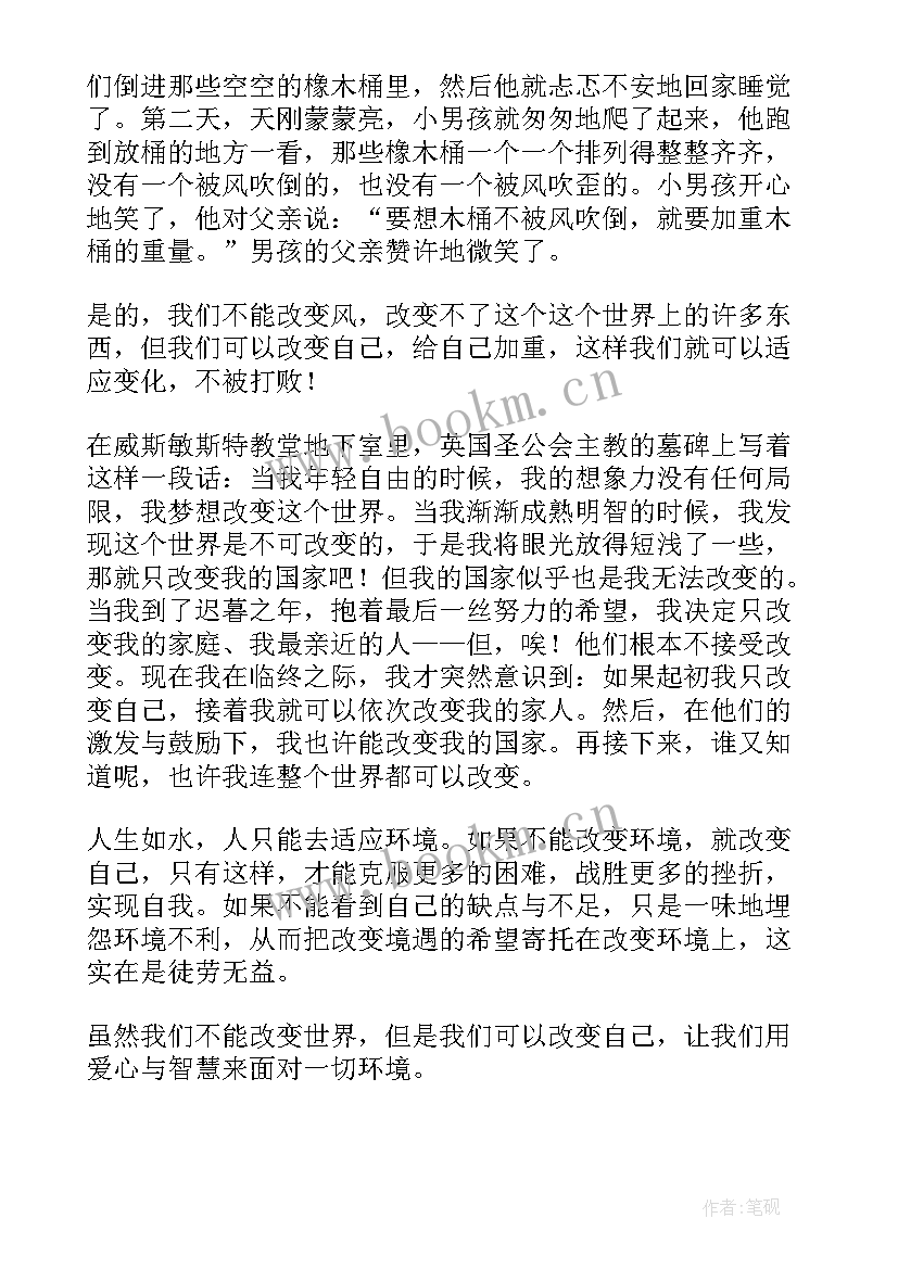 2023年演讲稿震撼文案短句(优秀7篇)