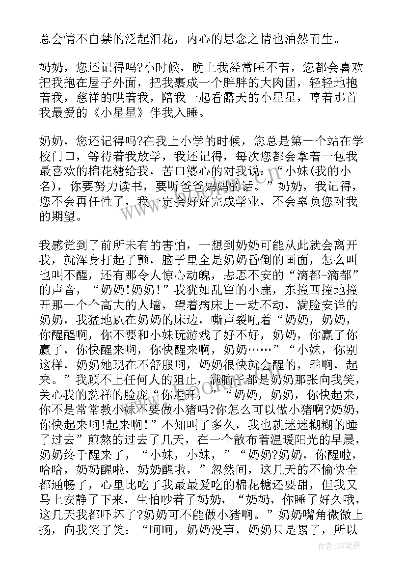 2023年名人演讲稿英文分钟(汇总8篇)