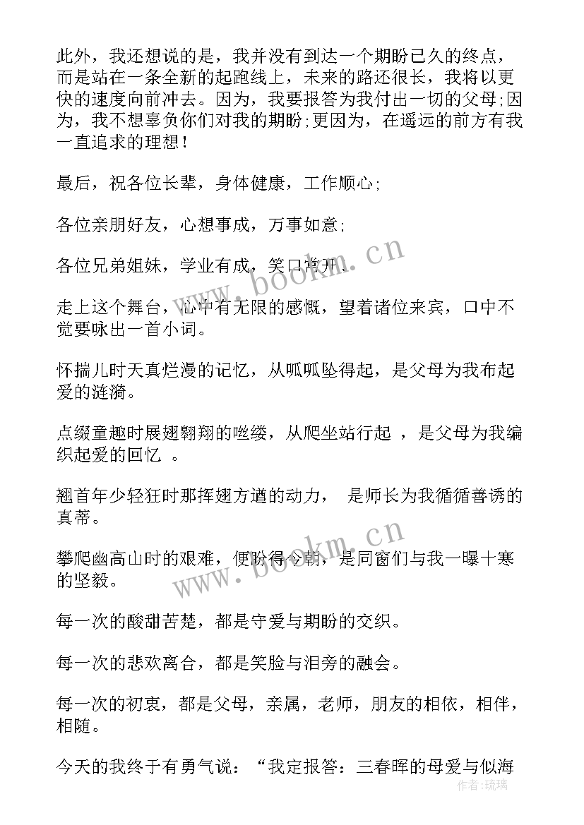 最新升学宴演讲稿(模板8篇)