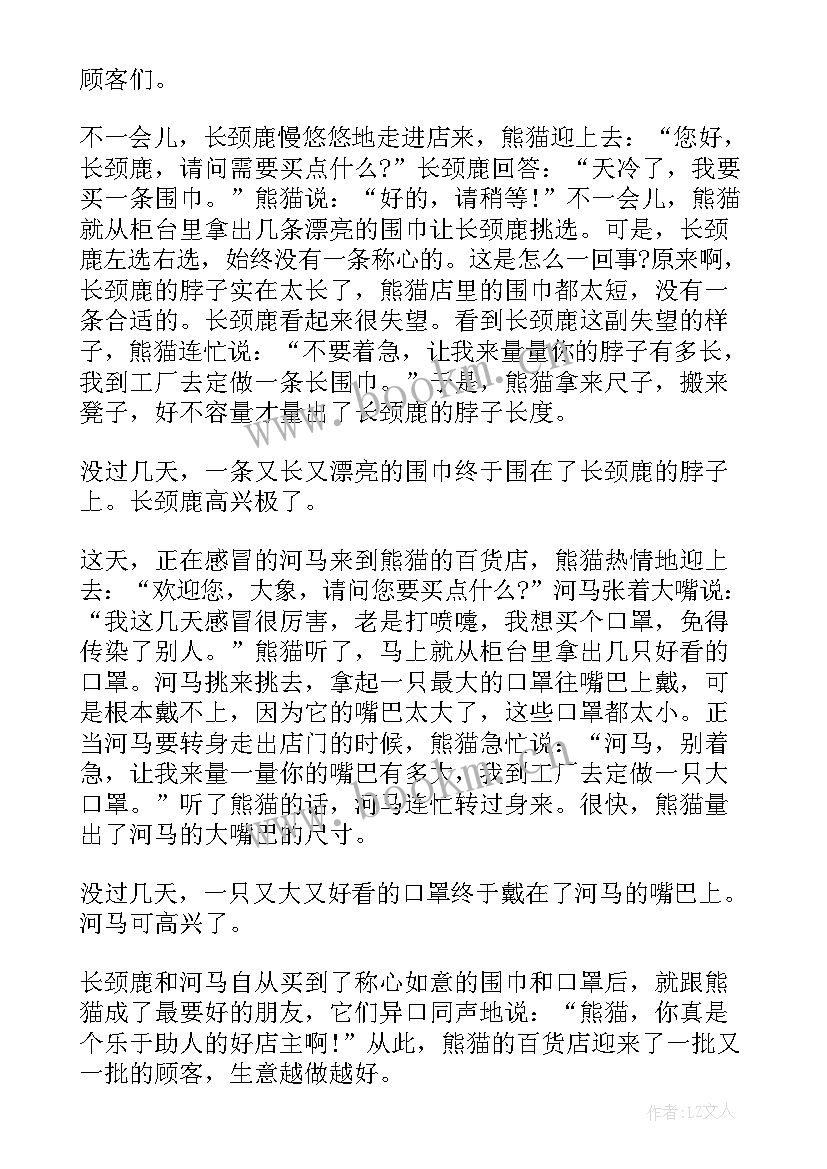 乐善助人演讲稿(汇总7篇)