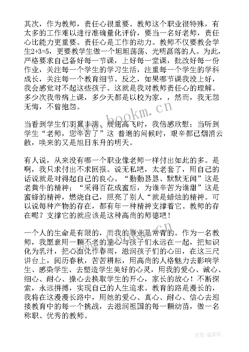 2023年保洁发言稿(汇总5篇)