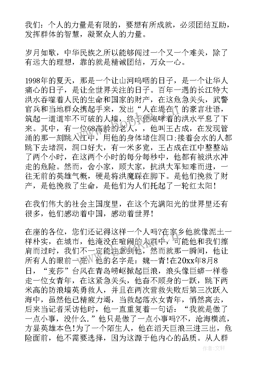 互助资金管理办法 互助资金借款协议(优秀6篇)