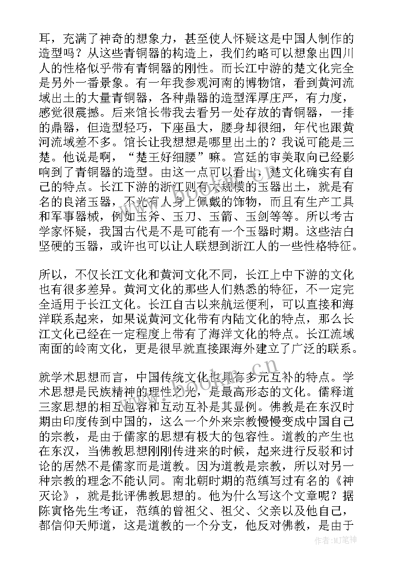 2023年中国传统文化音乐演讲稿三分钟 中国传统文化的演讲稿(汇总8篇)