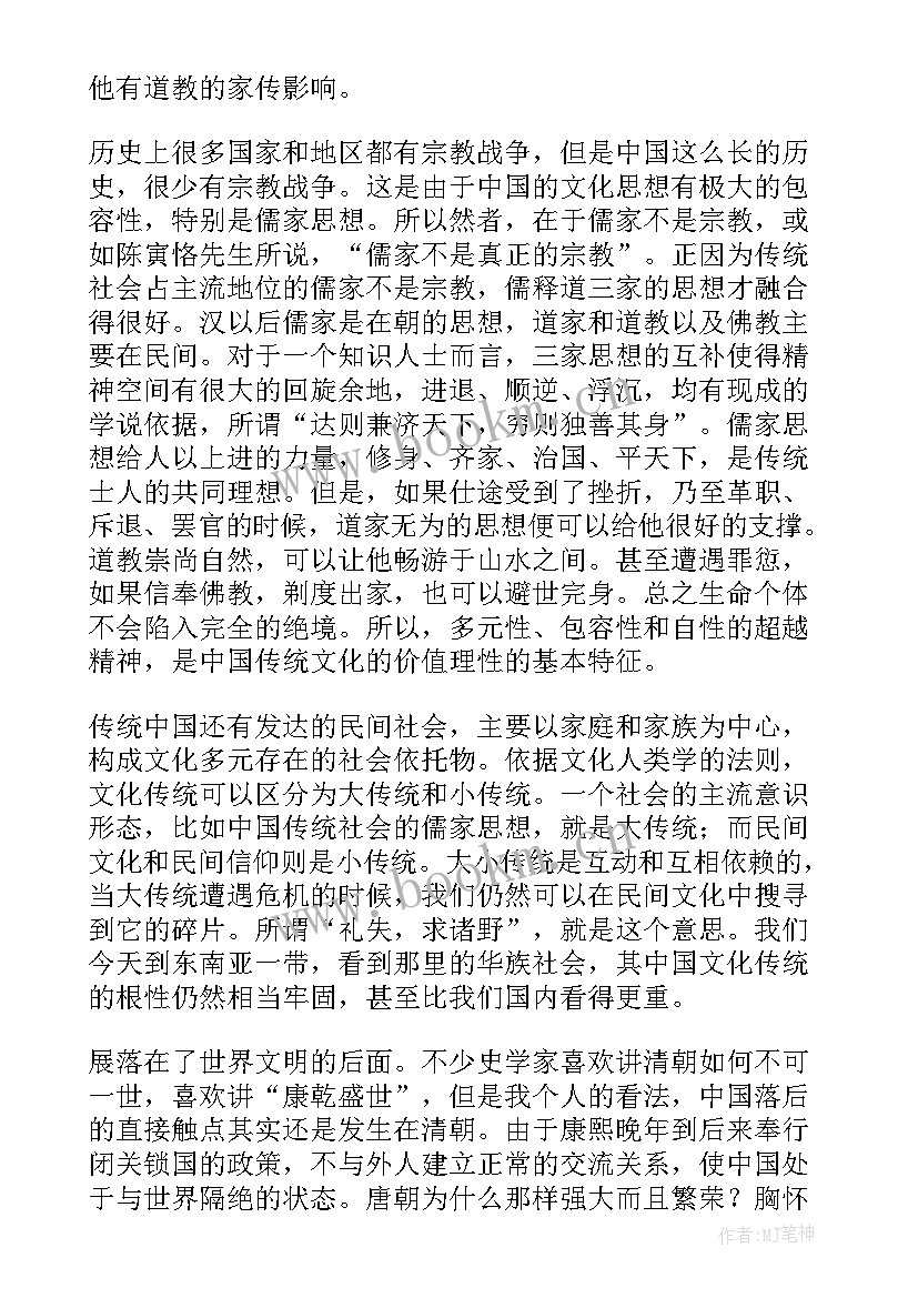 2023年中国传统文化音乐演讲稿三分钟 中国传统文化的演讲稿(汇总8篇)