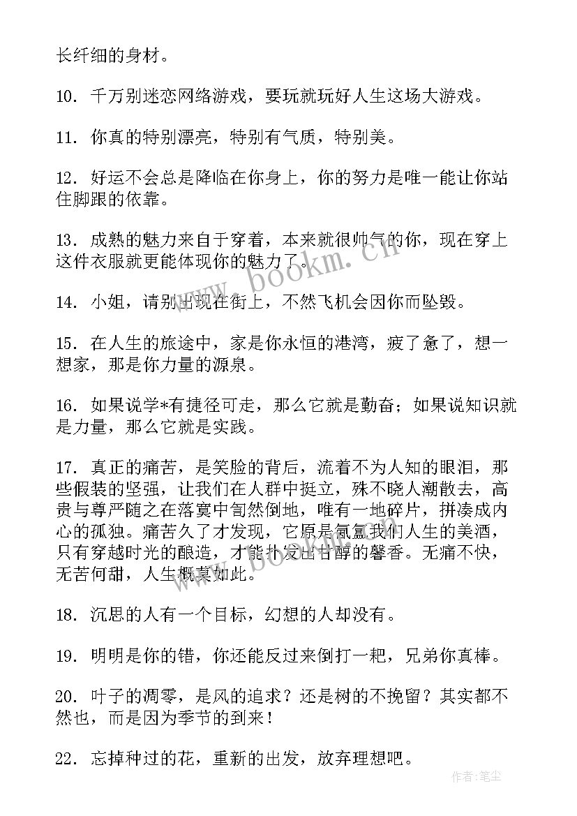 2023年演讲稿形容夏天的古诗词 形容形容幸福的句子句(实用9篇)