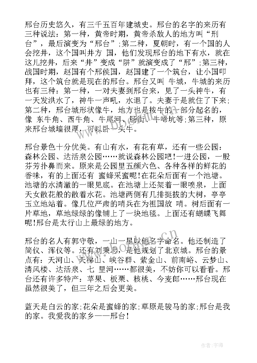 赞美演讲语段 感恩赞美演讲稿(精选10篇)