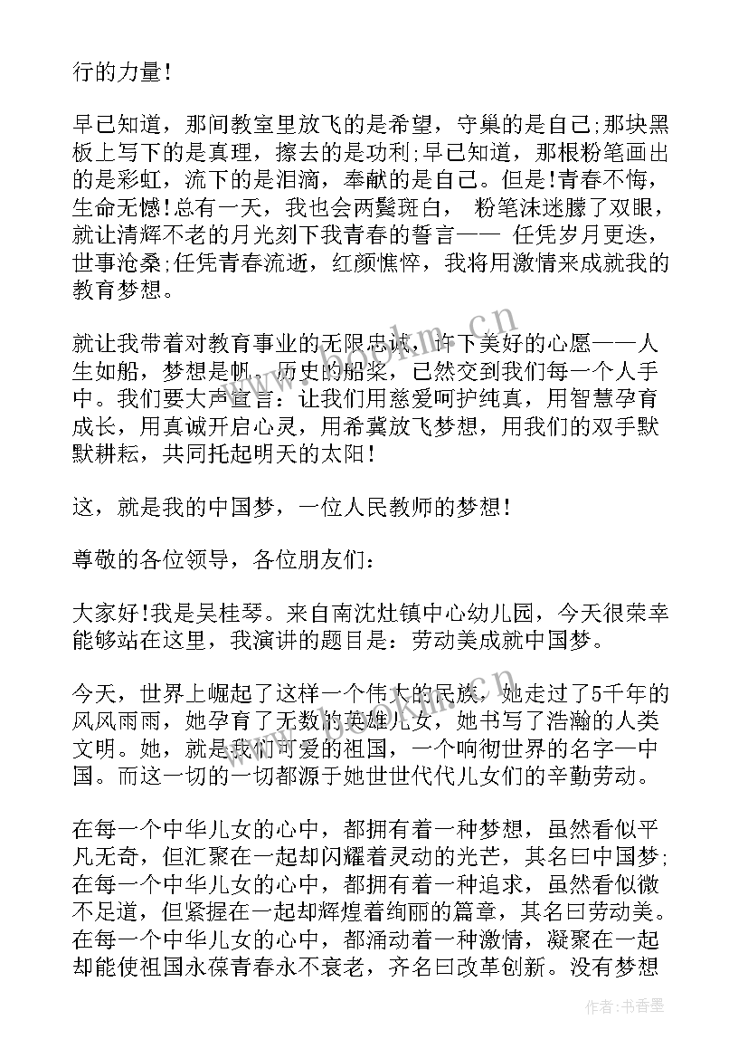 2023年书记发言深刻(实用6篇)