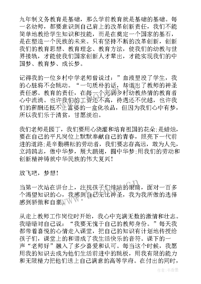 2023年书记发言深刻(实用6篇)