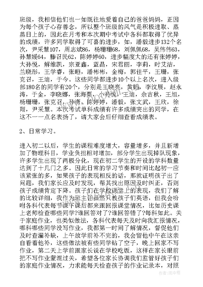 八年级演讲稿(模板6篇)