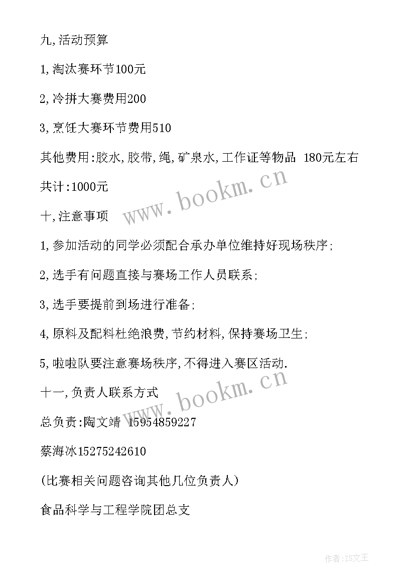 最新演讲稿比赛(优质8篇)