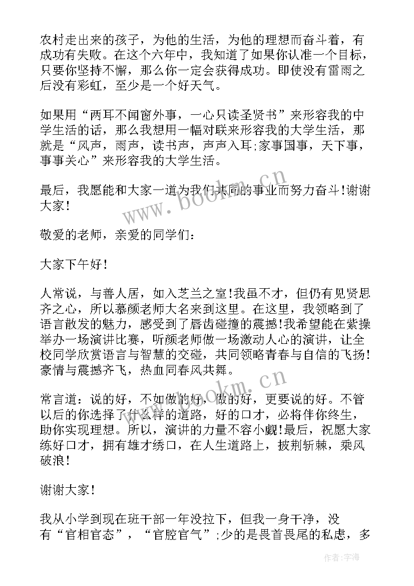 2023年三分钟产品介绍演讲稿(汇总7篇)