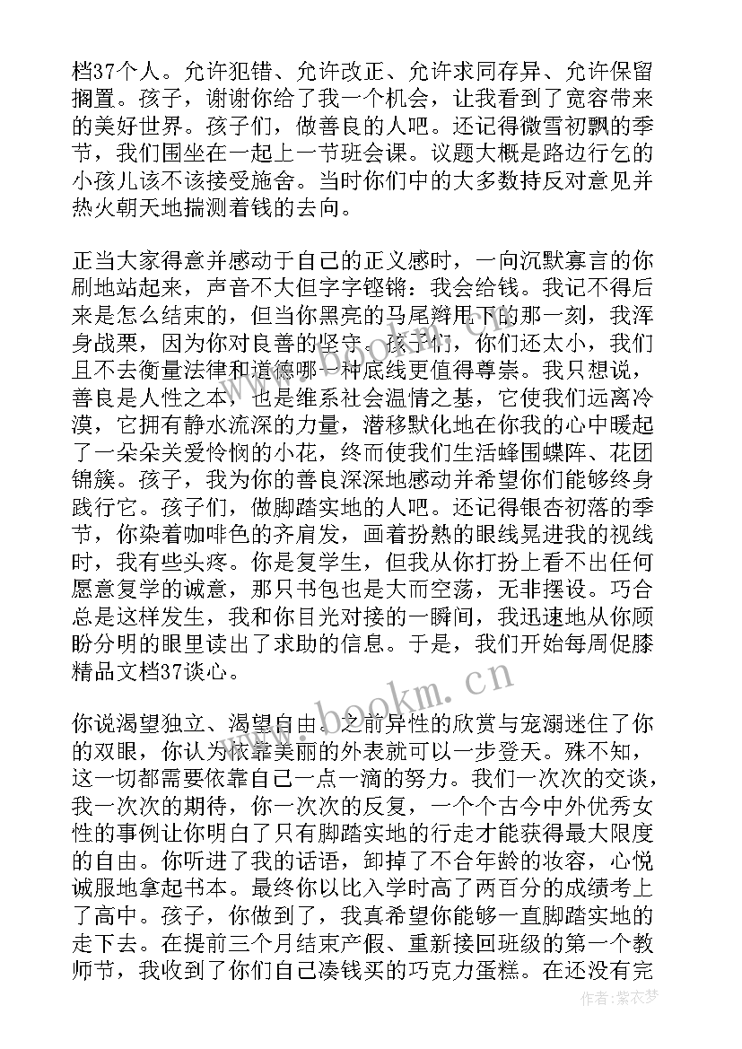 2023年公益的演讲稿分钟 鼓励学生演讲稿(优质10篇)