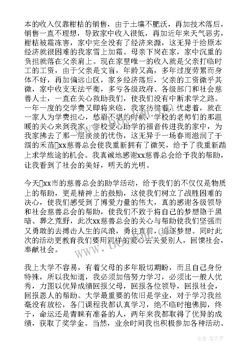 2023年公益的演讲稿分钟 鼓励学生演讲稿(优质10篇)