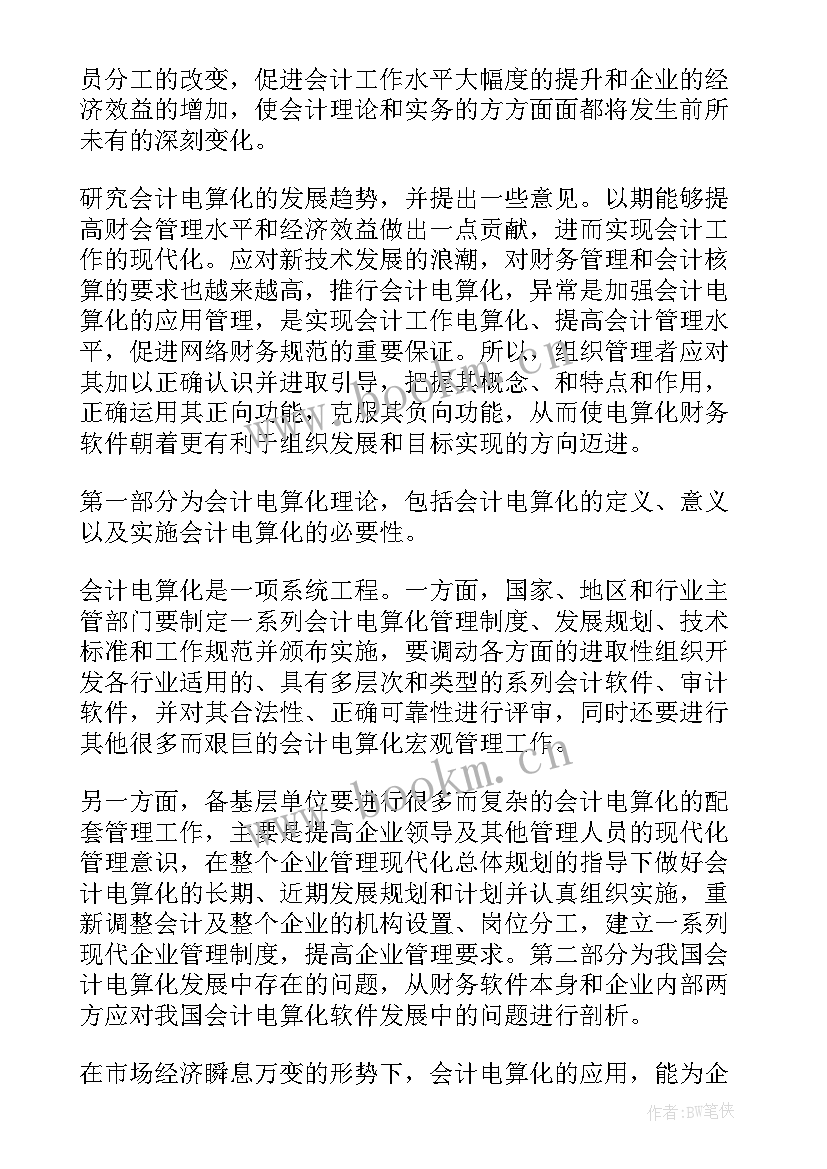 日语演讲稿(汇总7篇)