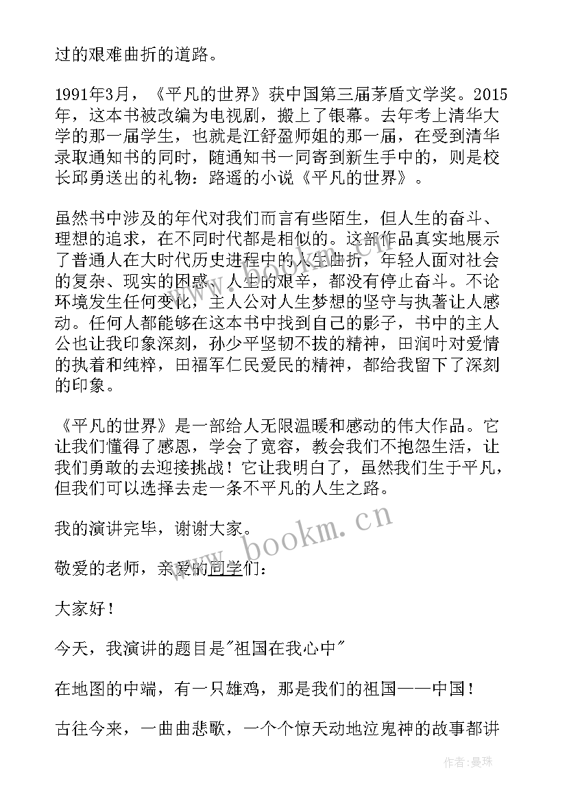 2023年班主任教育主张三分钟演讲稿 三分钟演讲稿(模板8篇)