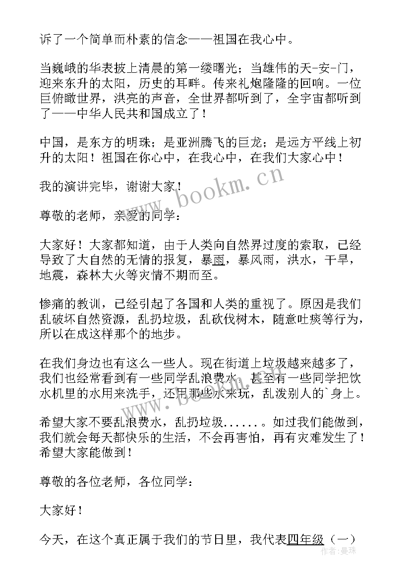 2023年班主任教育主张三分钟演讲稿 三分钟演讲稿(模板8篇)