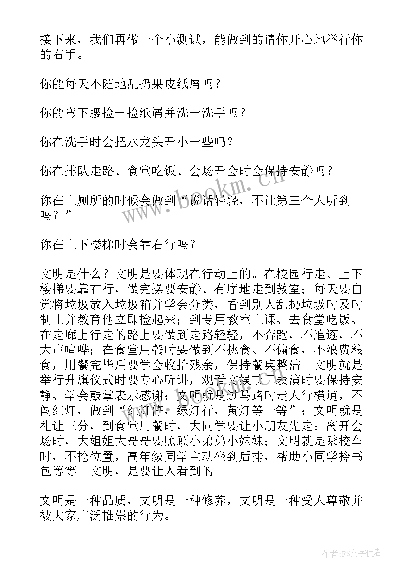 2023年院感无小事从你我做起演讲稿 从小事做起演讲稿(模板7篇)