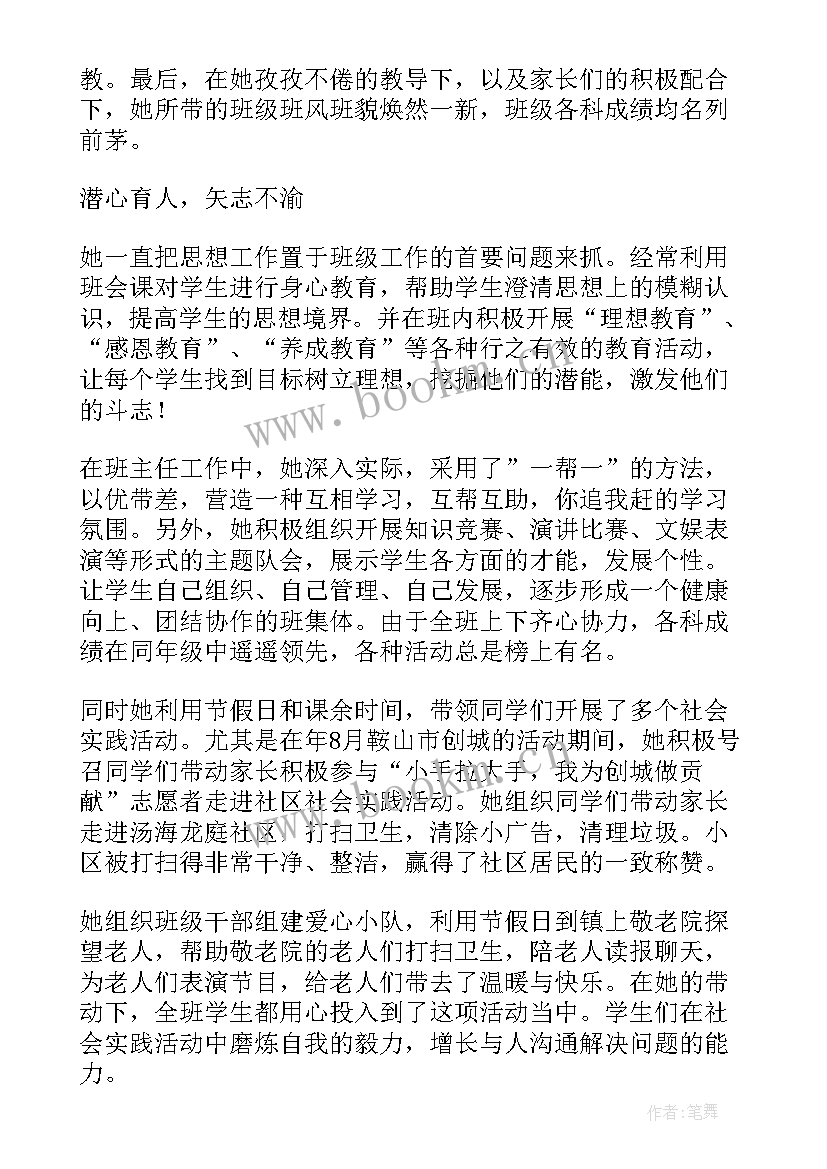 最新最美学子主要事迹演讲稿(通用8篇)