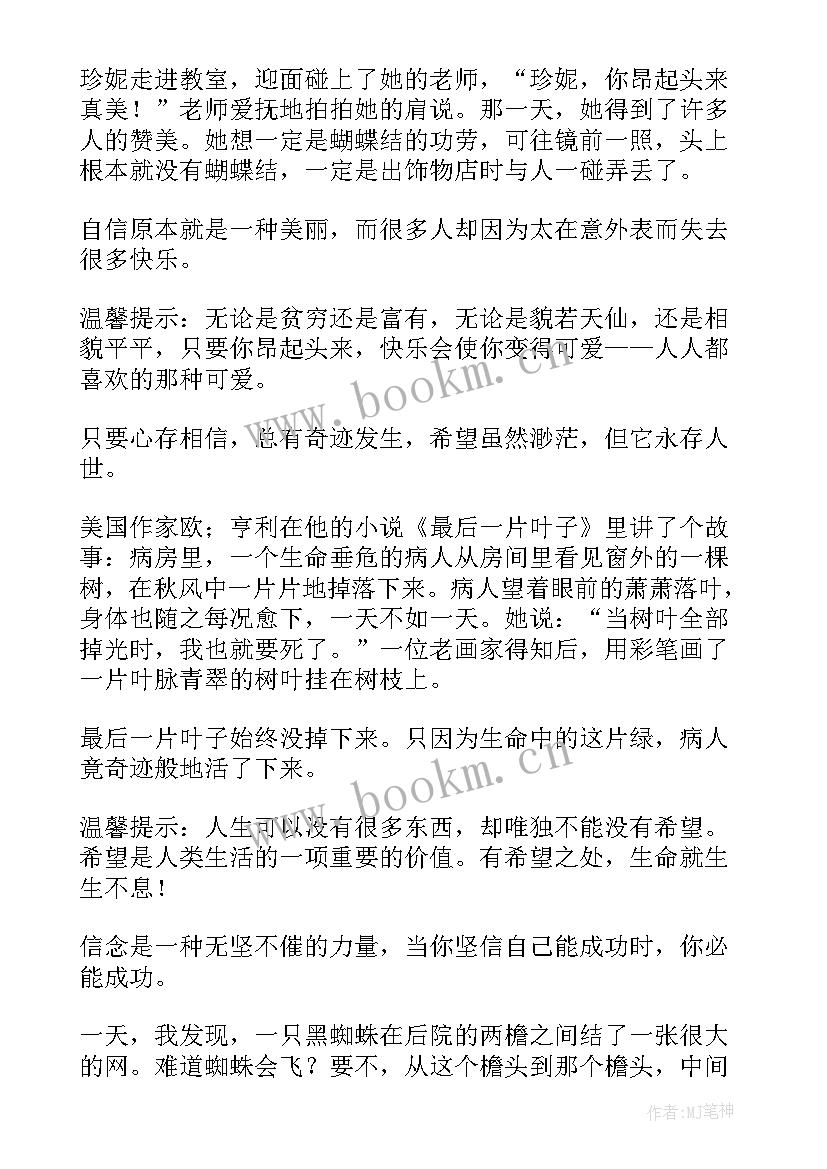 演讲稿一分钟(大全5篇)